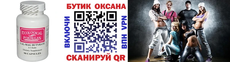 БУТИРАТ 1.4BDO  Почеп 