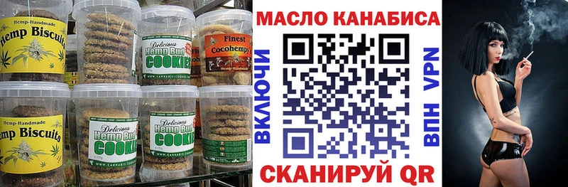 Печенье с ТГК марихуана  наркота  OMG ссылка  Почеп 