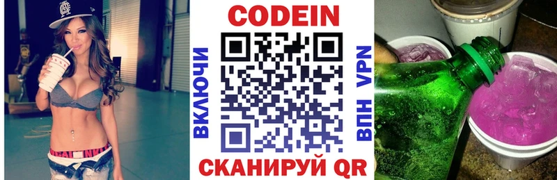 блэк спрут сайт Почеп Кодеин Purple Drank