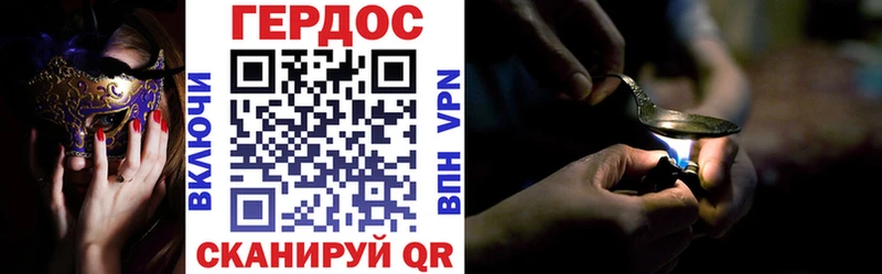 ГЕРОИН Heroin  kraken маркетплейс  Почеп  купить  