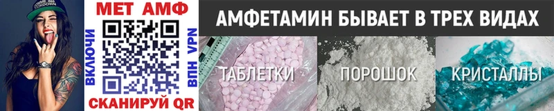 Метамфетамин Methamphetamine МЕГА рабочий сайт Почеп хочу наркоту