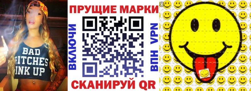 Наркотические марки 1500мкг  что такое   Почеп 